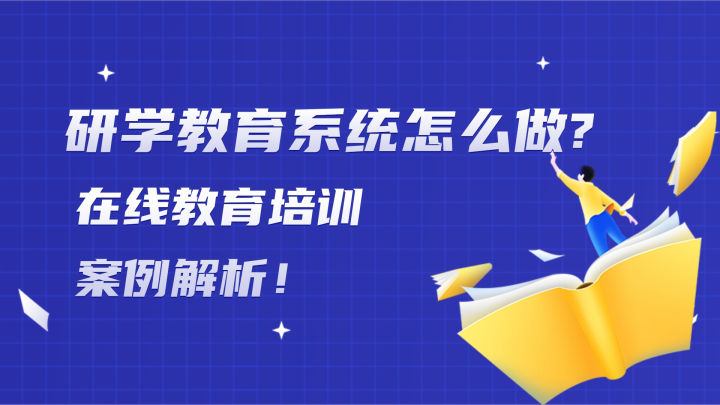 在线教育小程序(在线教育小程序,上架审核)