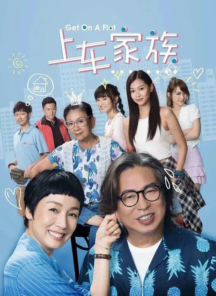 tvb的男二号饰演逆子!剧中"棺材本"依靠老爸买房,深感内疚