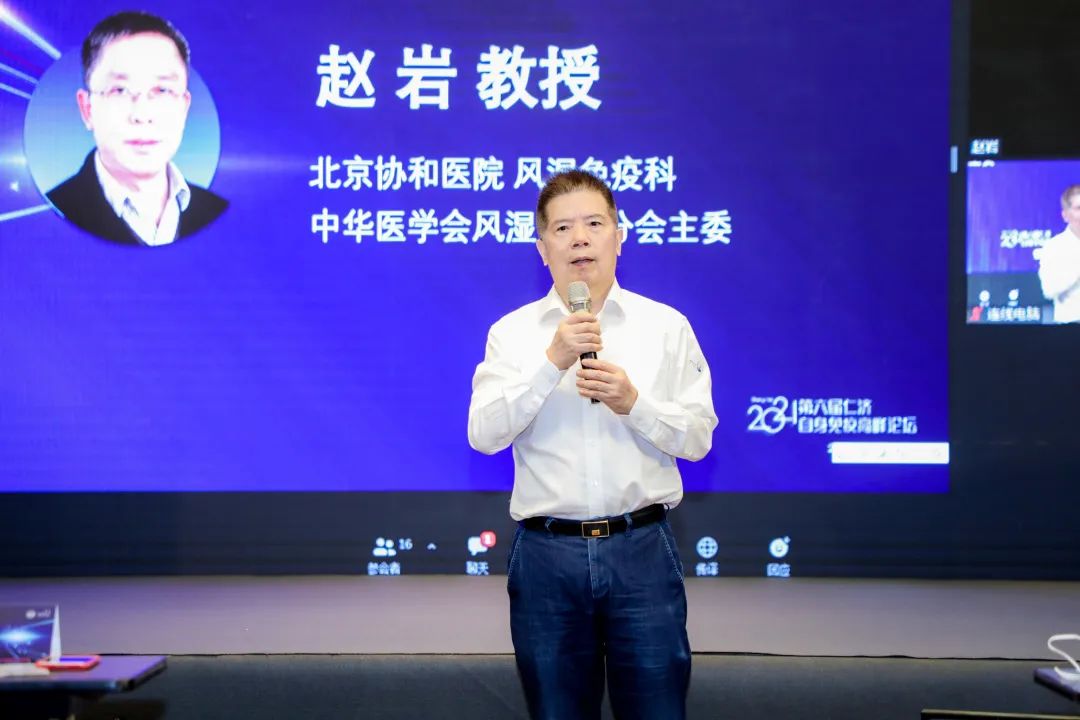 第六届仁济医院自身免疫高峰论坛召开