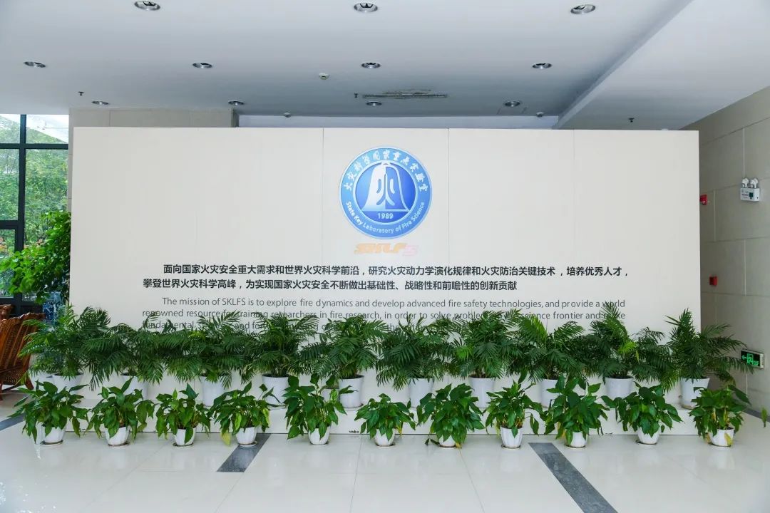 多图带你走进火灾科学国家重点实验室,带你探究火的秘密!