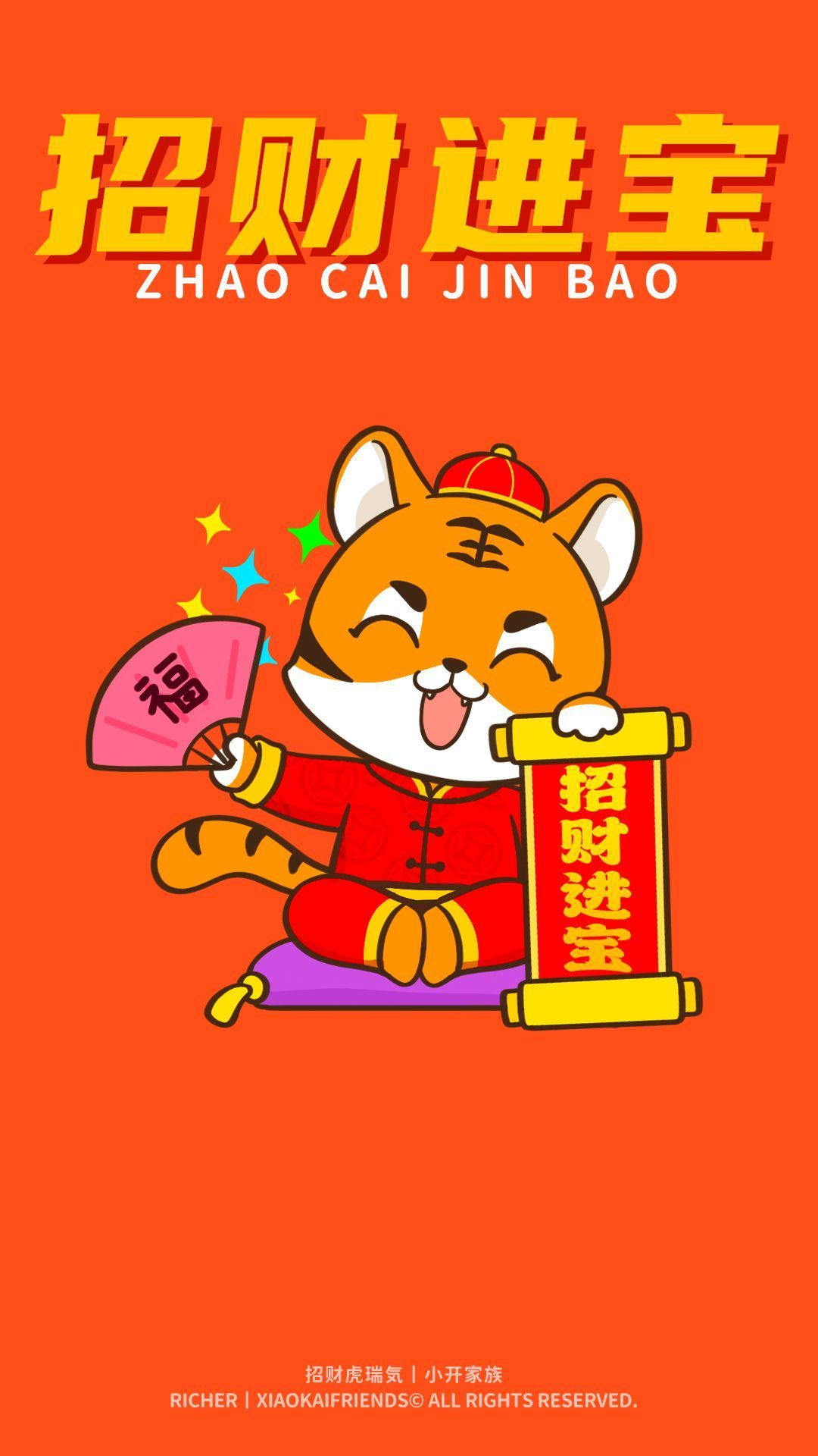 大年初九