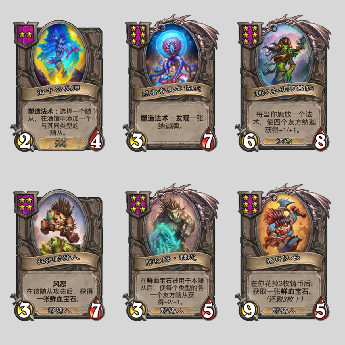 酒馆战棋:野猪人学术士要走弃牌流,五六星酒馆法术依然没有创意