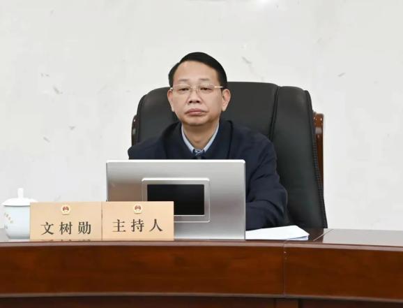 市十六届人大常委会举行第7次主任会议,文树勋主持