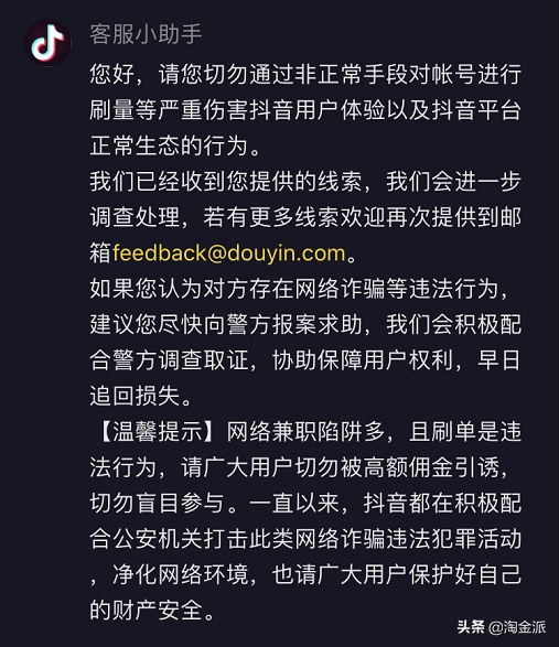 抖音点赞赚钱是真的吗？抖音点赞赚佣金靠谱吗