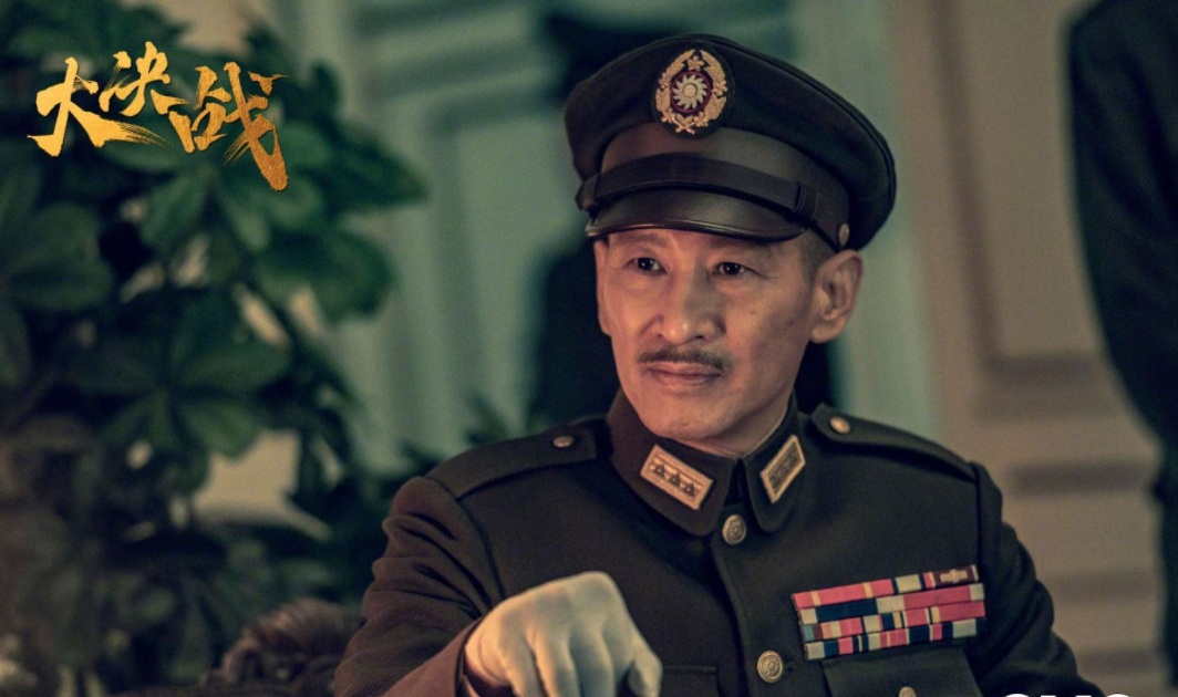 《大决战》剧版的槽点太多,6大角色与史实差距大,影响整体观感