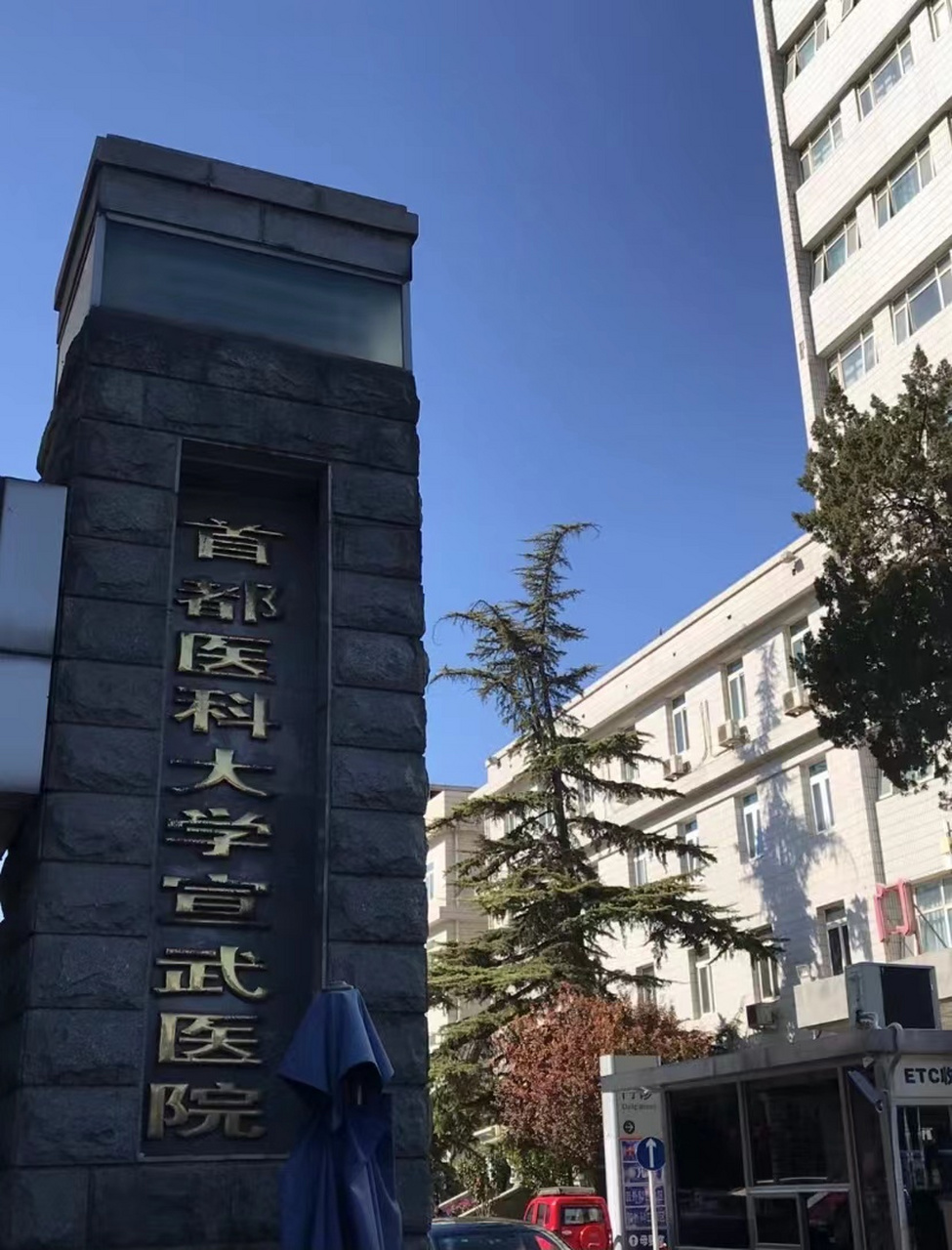 包含首都醫(yī)科大學(xué)附屬友誼醫(yī)院號(hào)販子代掛號(hào)陪診電話_跑腿掛號(hào)輕松搞定！就這么簡(jiǎn)單的詞條