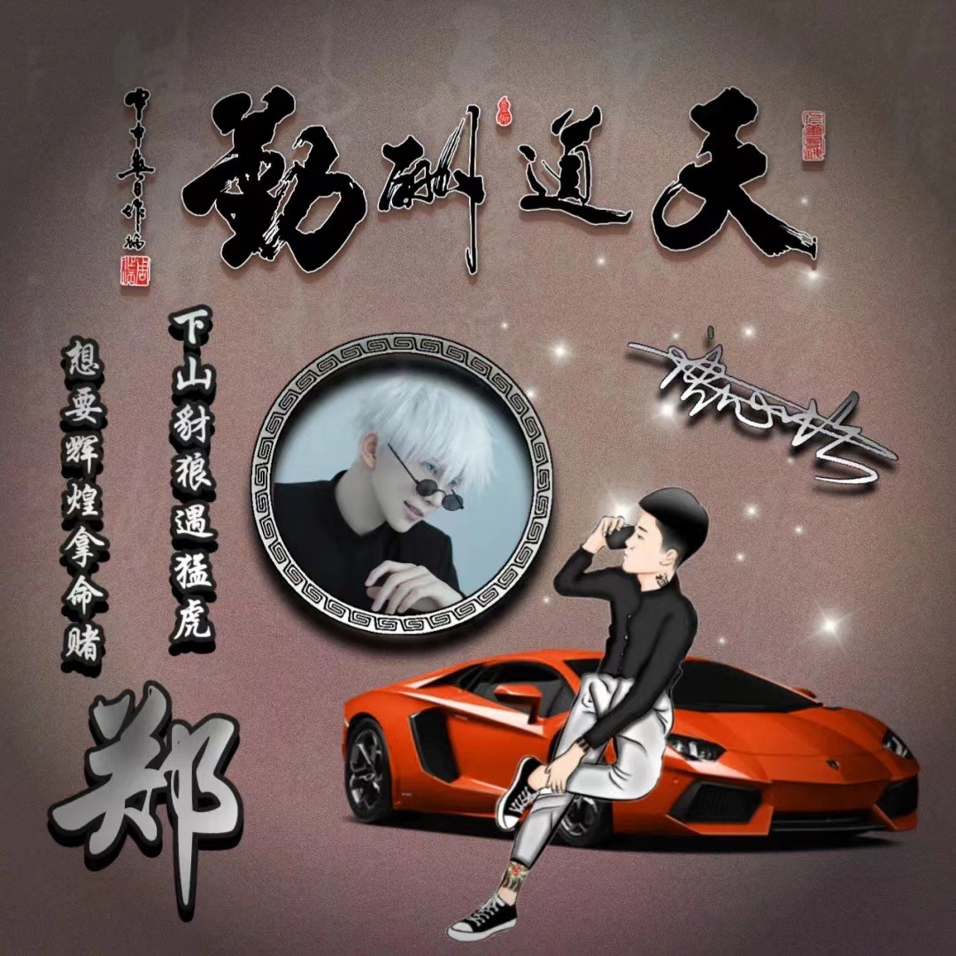 你的微信头像该换新了,天道酬勤古风姓氏头像,喜欢请带走