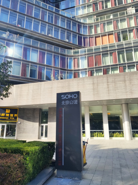 潘石屹七折"散售"soho中国,2项目曾被罚8664万元