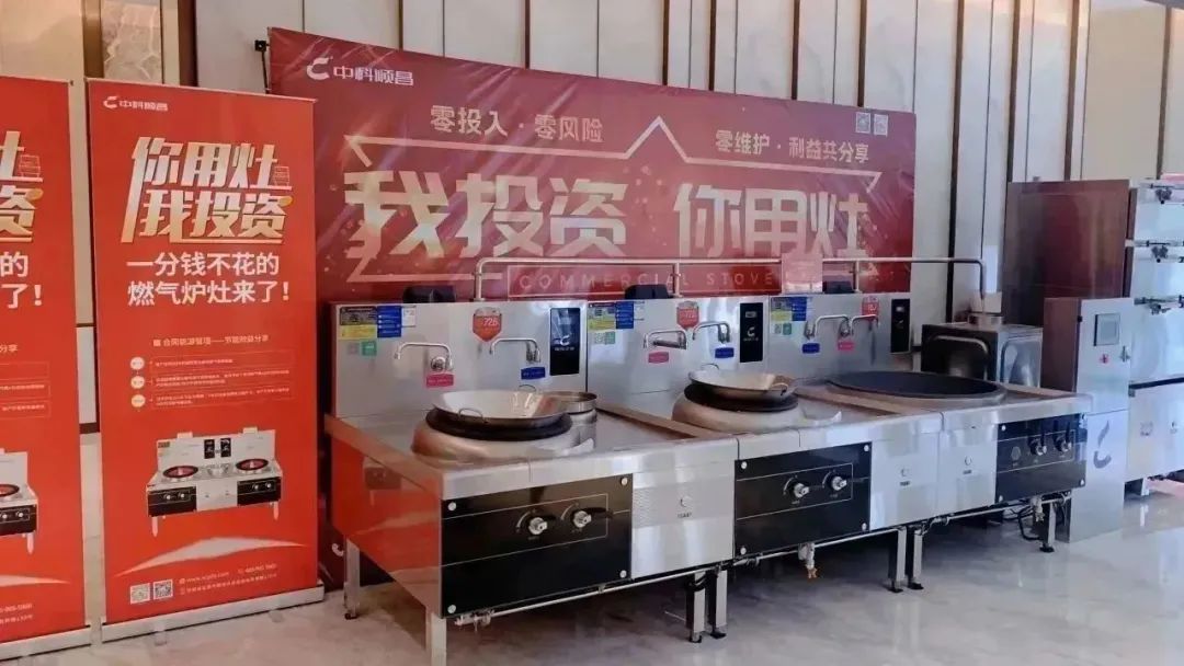 瞩目!大咖齐聚现场,中科顺昌余热燃气灶,助推绿色校园建设