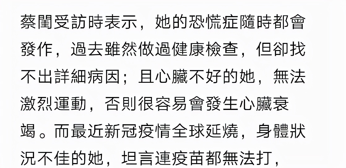 57岁台湾笑星蔡闺自曝多病缠身,患有严重抑郁症,吃药治疗能忍痛