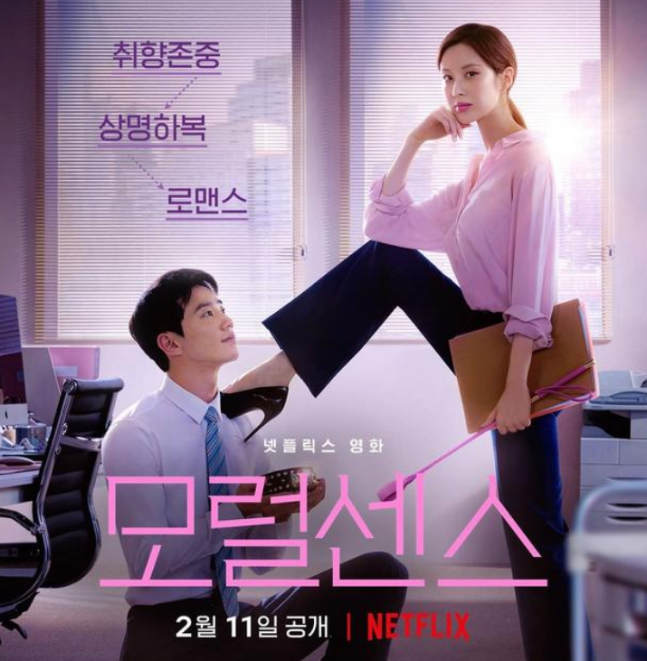 角色互换的韩版《五十度灰》?