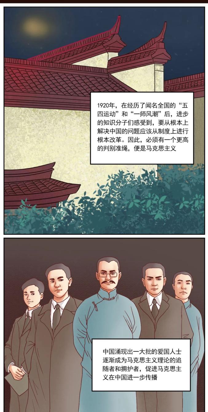 党史一百年动画片图片