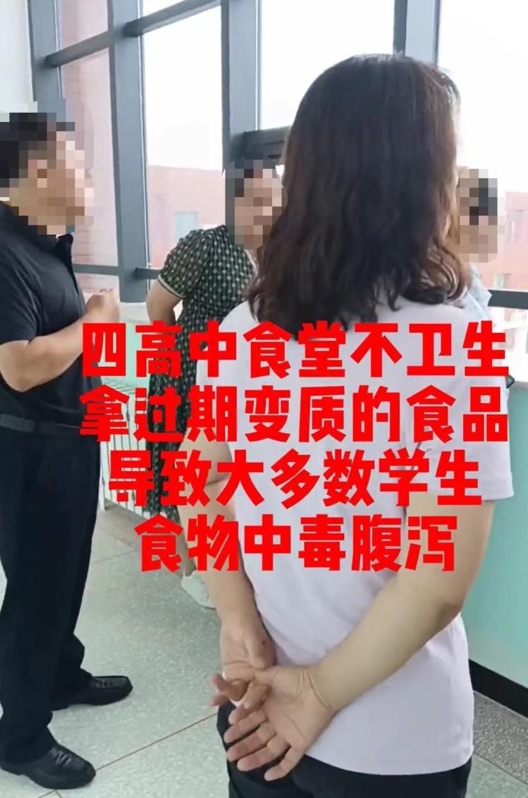 辽宁朝阳某中学多名学生呕吐腹泻?多部门介入调查