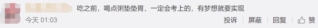 热点高三考生为提神解困，3个月吃5斤辣椒？网友：当年我也这么拼