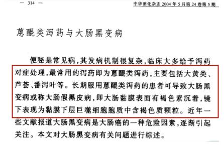 这些通便药有肾毒性,快转告给肾友们,别再乱用了