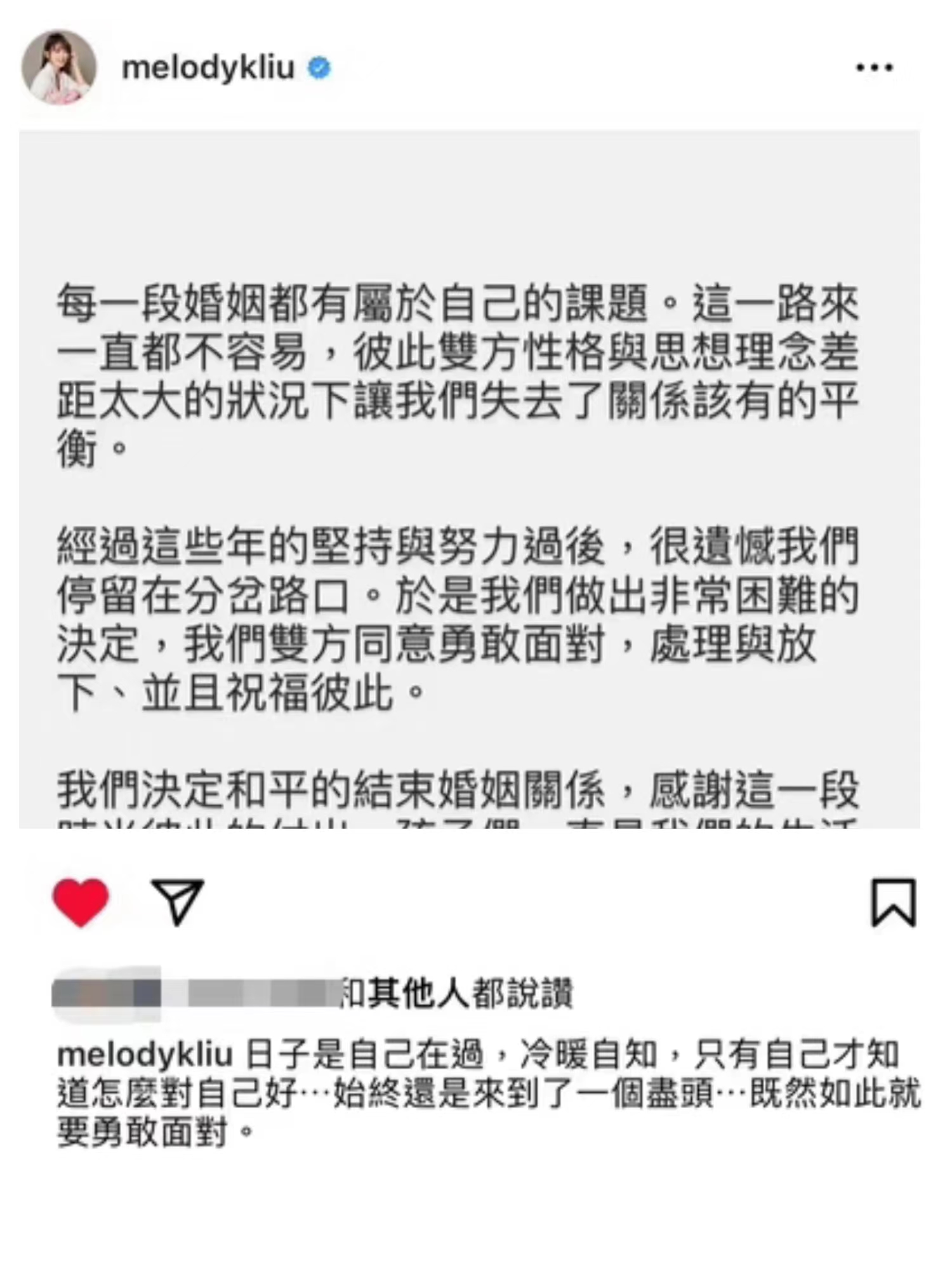 melody官宣离婚,称两人和平分手,前夫哥协同亲友指控遭婚姻霸凌