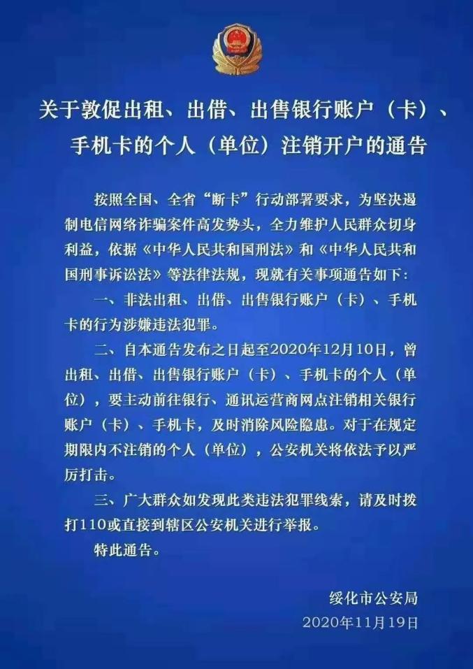 绥化曹文玉案件图片