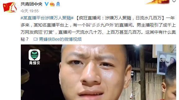 斗鱼户外一哥被共青团点名,339疯狂抽奖行为,直播平台面临改革