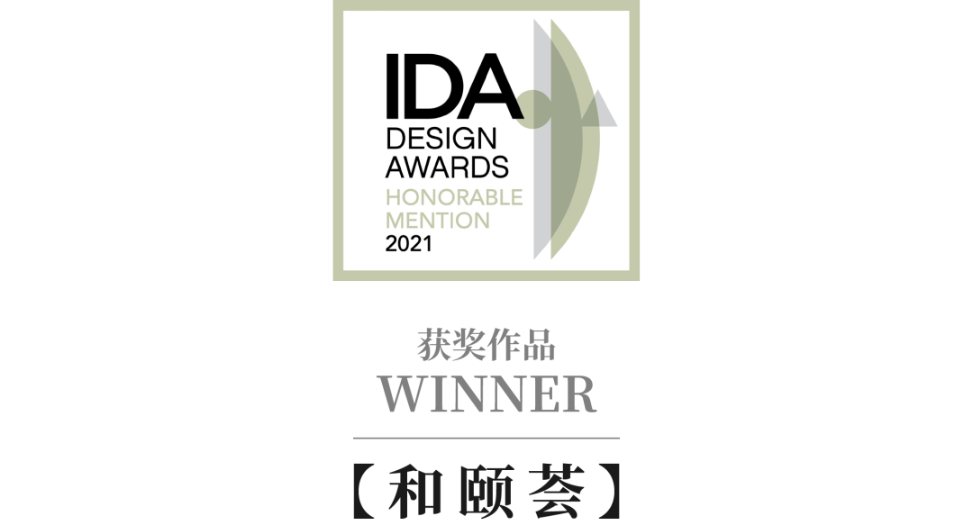 喜讯丨清大软装作品和颐荟荣获美国ida国际设计大奖