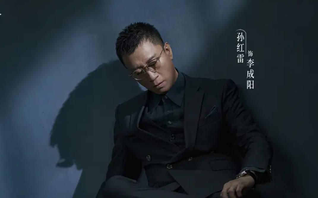 李成阳是什么电视剧中的人物