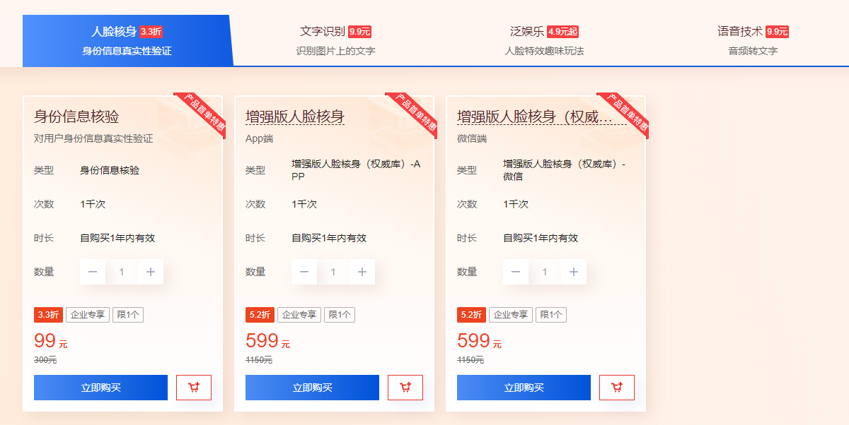 腾讯云短信服务每天只能收两次验证码吗安全吗的简单介绍 腾讯云短信服务每天只能收两次验证码吗安全吗的简单介绍