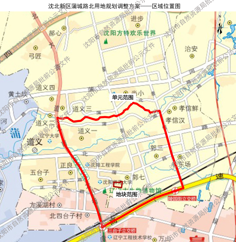 沈北新区道义板块新增中小学用地!