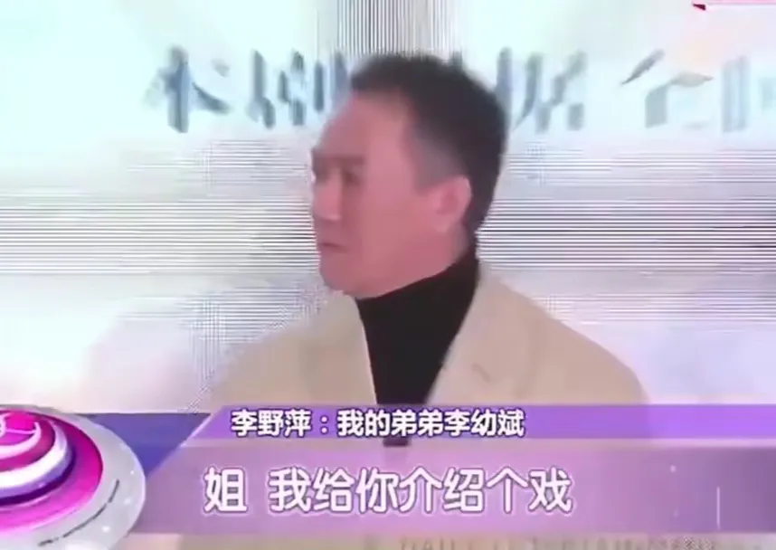 演員李野萍:不與親弟弟李幼斌合作,成名後給父親找老婆