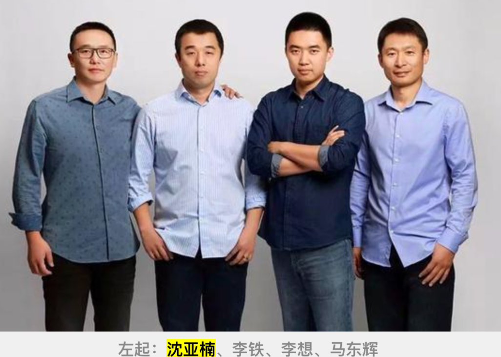 理想汽车二号人物沈亚楠,离职了!套现3亿离场