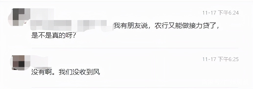 广州接力贷一日游后被叫停（广州接力贷政策）