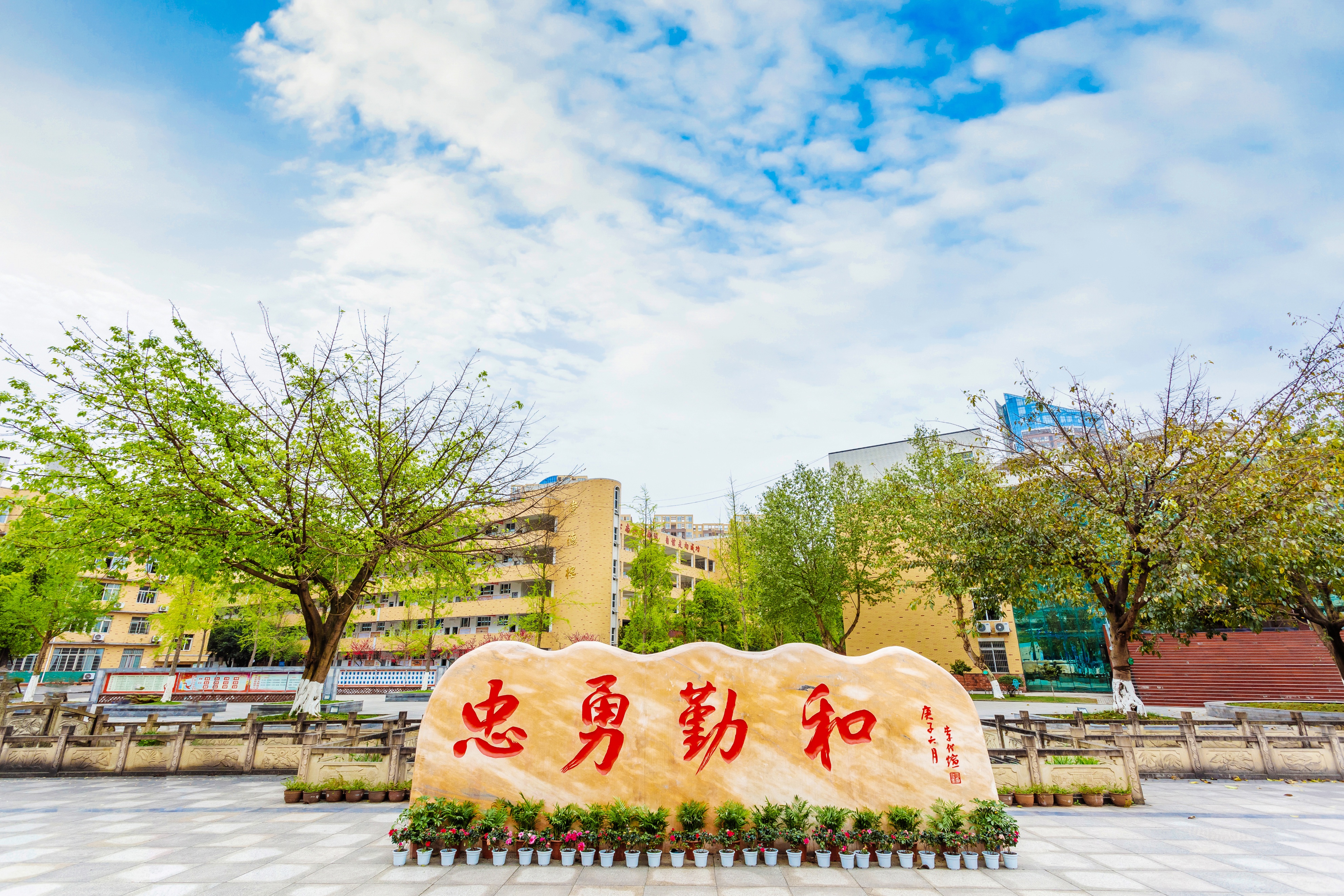 百年辉煌,宜宾南溪一中正闪闪发光