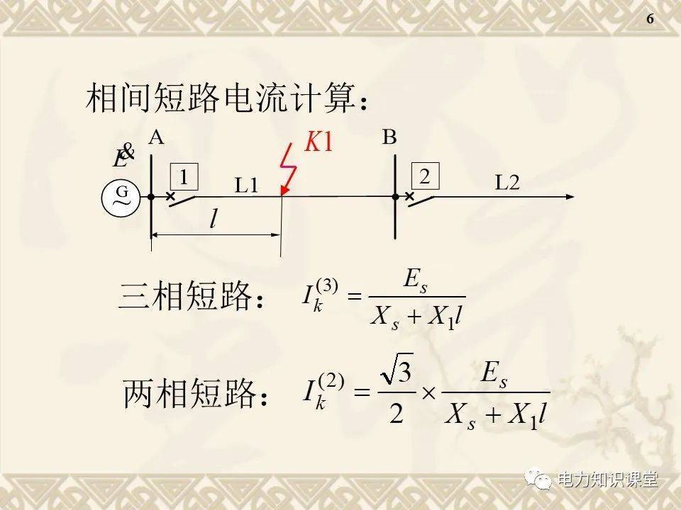 什么是三段式电流保护?
