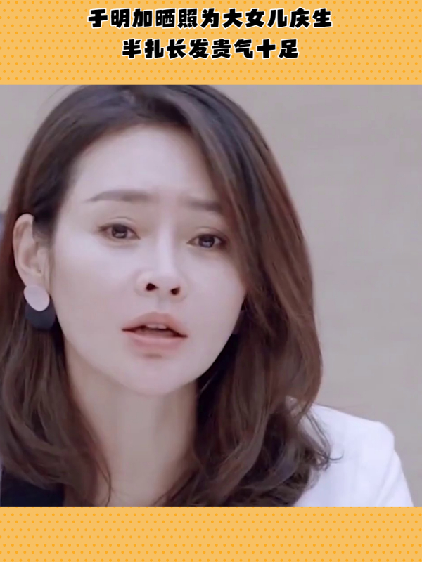 于明加为女儿庆生15岁萌姐身高近一米八又高又美二女儿更漂亮