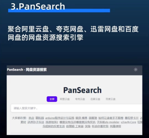 云盘搜索器_搜索云盘的神器