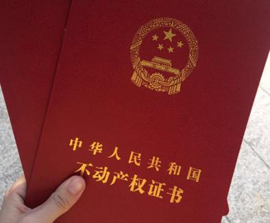 买房买的"2室",产证上写成了"02室",就因为这,我报不了户口了?