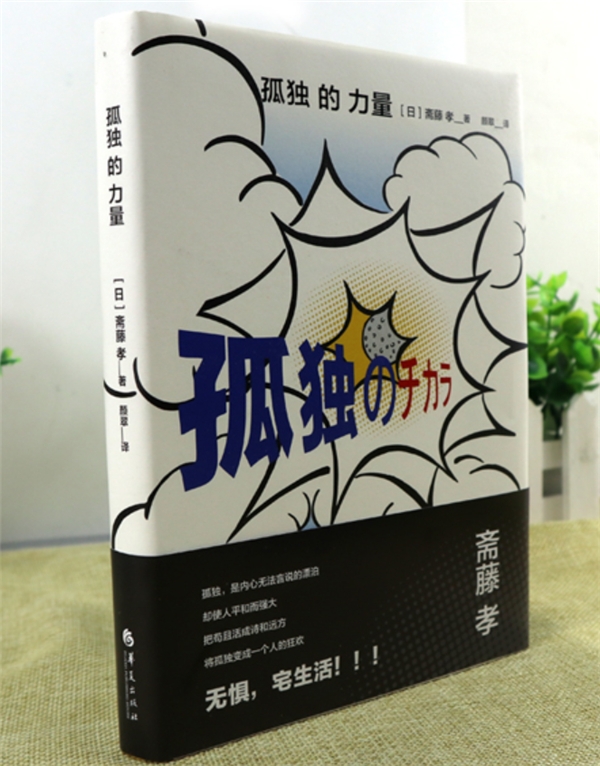 李亚鹤:学会与"自己"相处,孤独也有力量