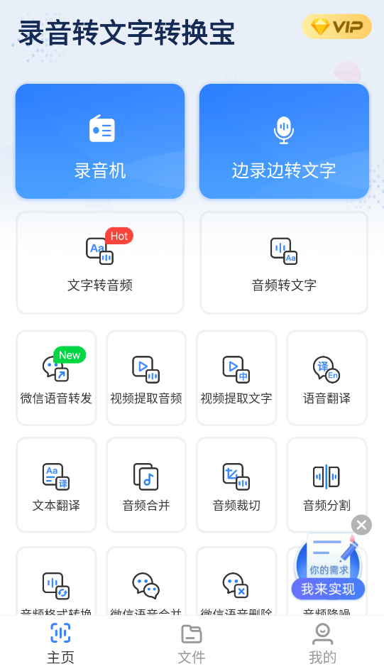 手机文字发音朗读用什么软件好?文字转换音频即刻为你朗读