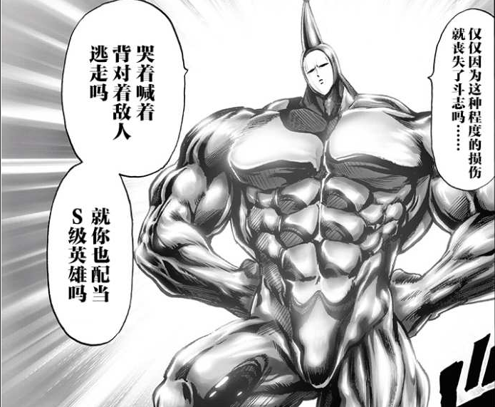 一拳超人:还能一人镇四龙?黄金精子都登场了,king凭什么镇场?