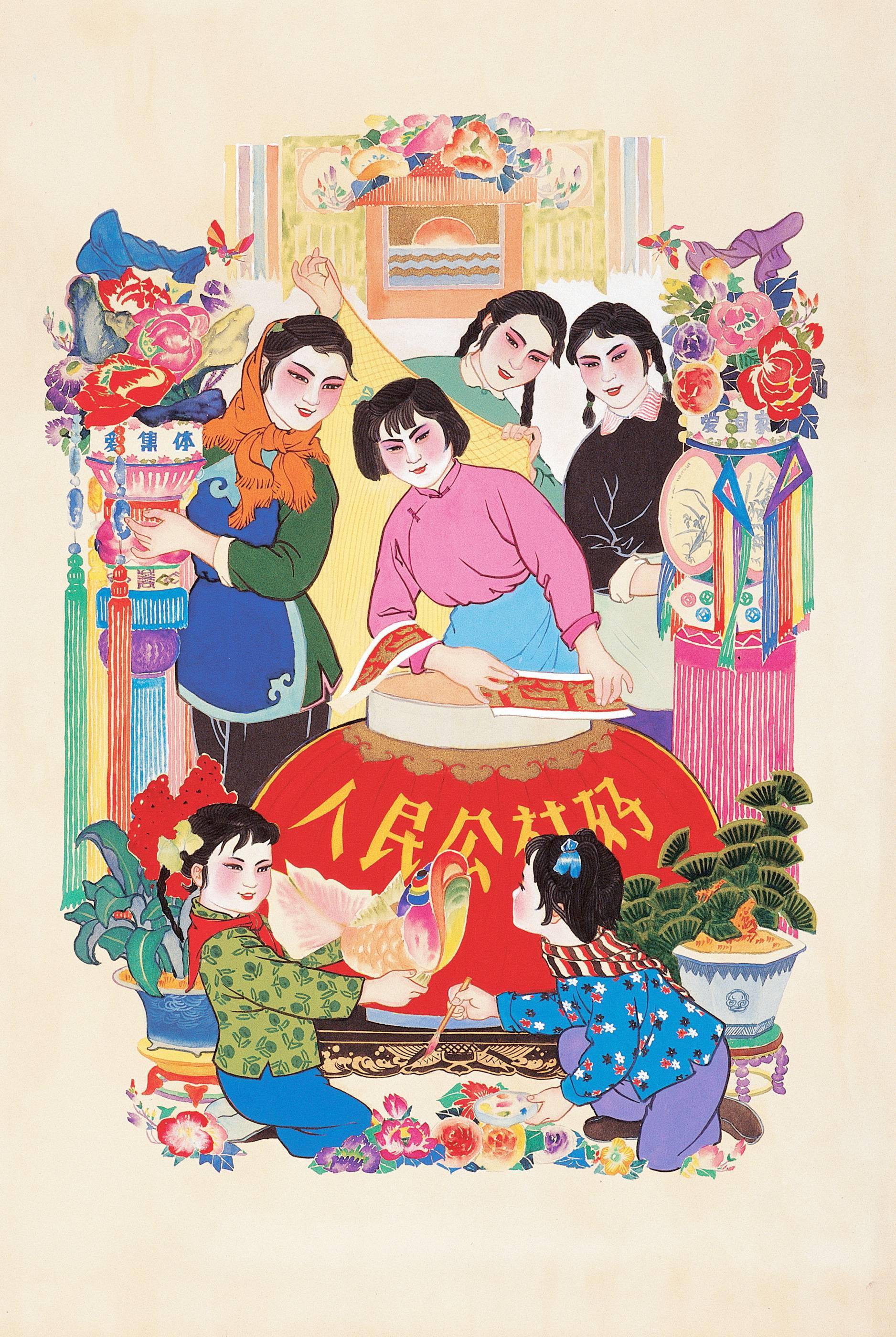 新中国早期年画,墙画,海报,宣传画,组图之十二