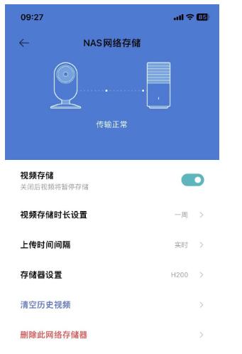 小米摄像头新玩法之nas存储