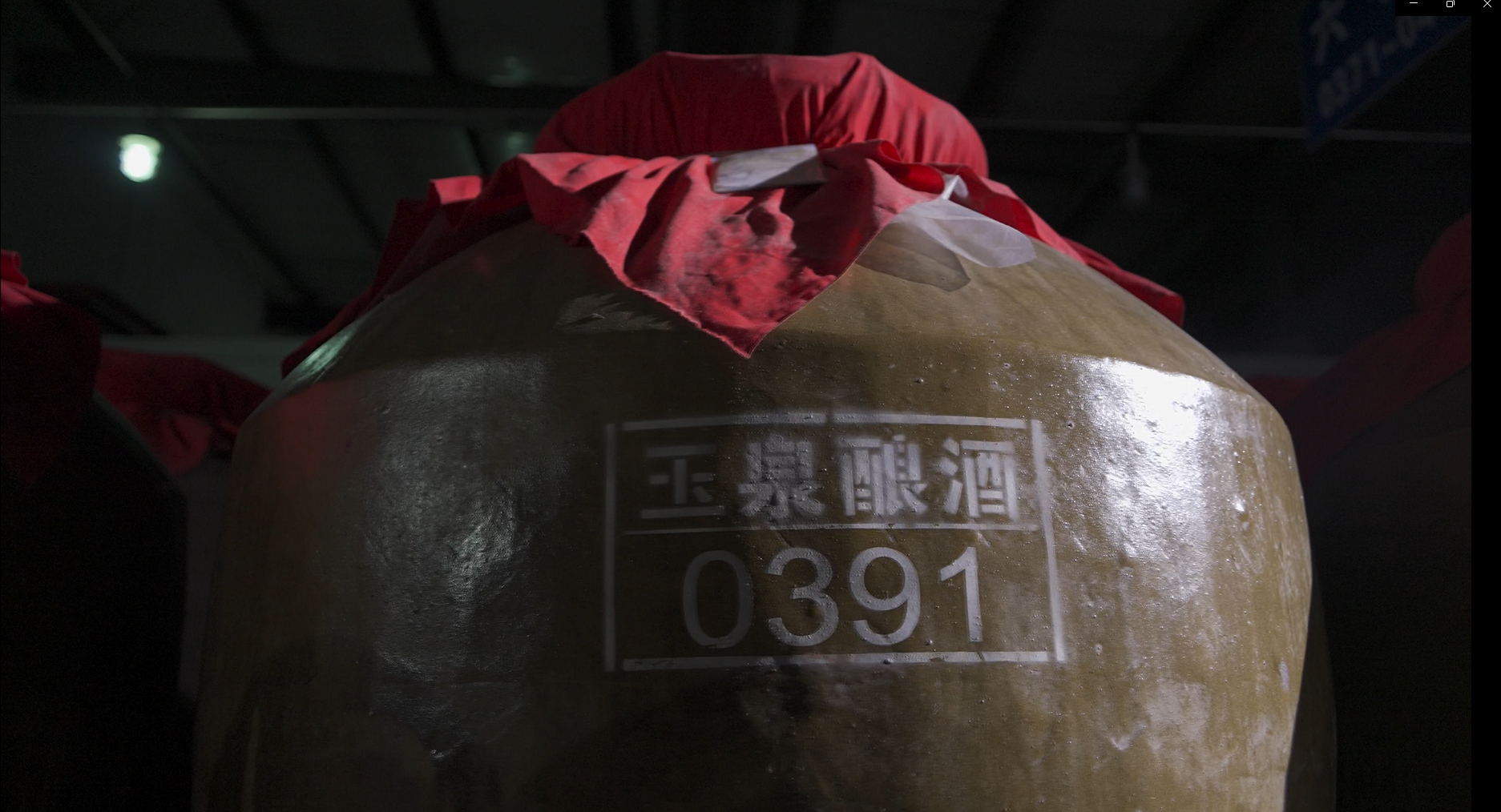 玉泉酒的镇厂之宝!深度解密