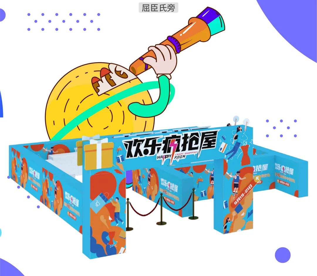 欢乐疯抢屋|百件中秋好礼限时免费抢,文末福利来袭