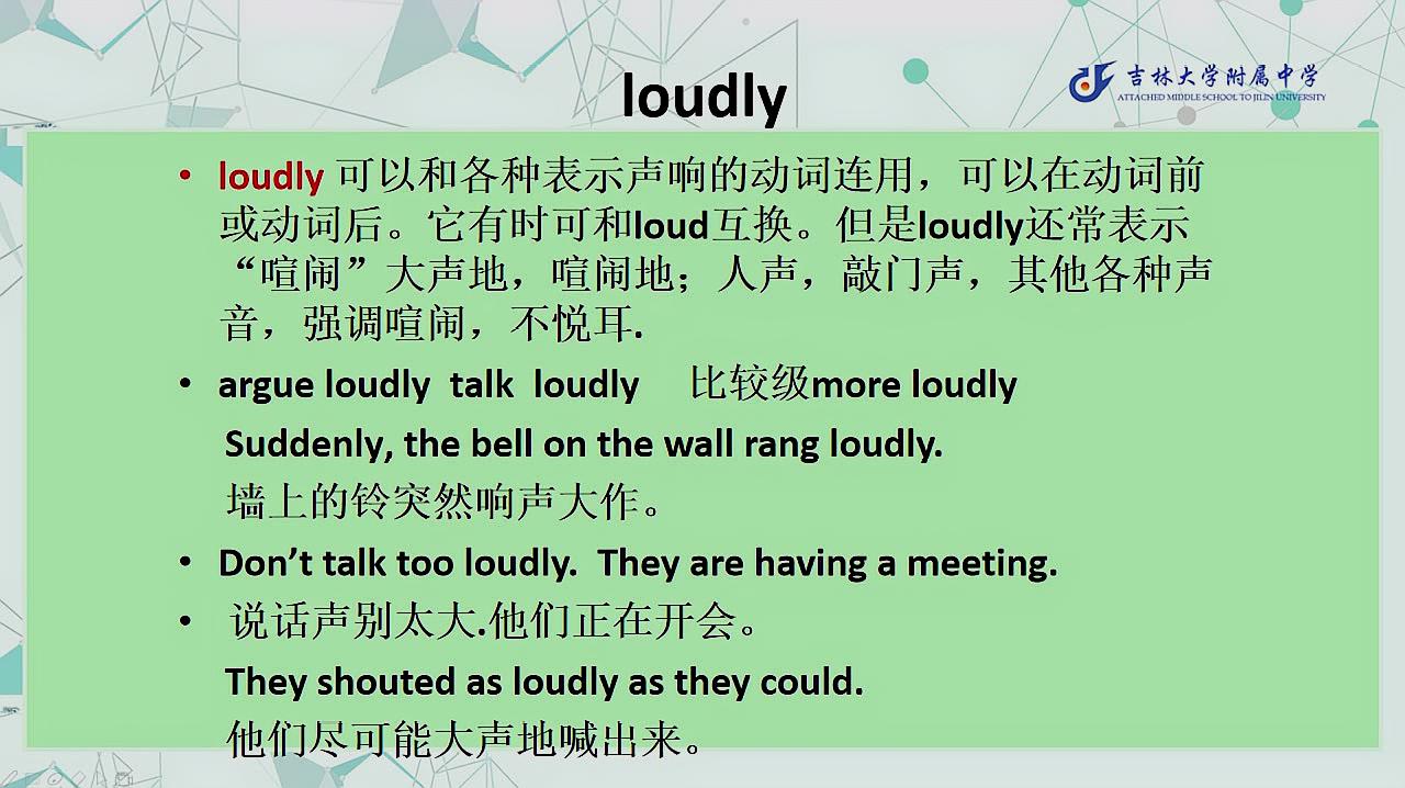 职场百科:aloud和loudly的区别及其在不同语境中的应用