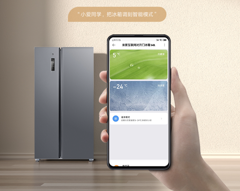 米家互聯網對開門冰箱540l發佈 小米人體傳感器2同期眾籌
