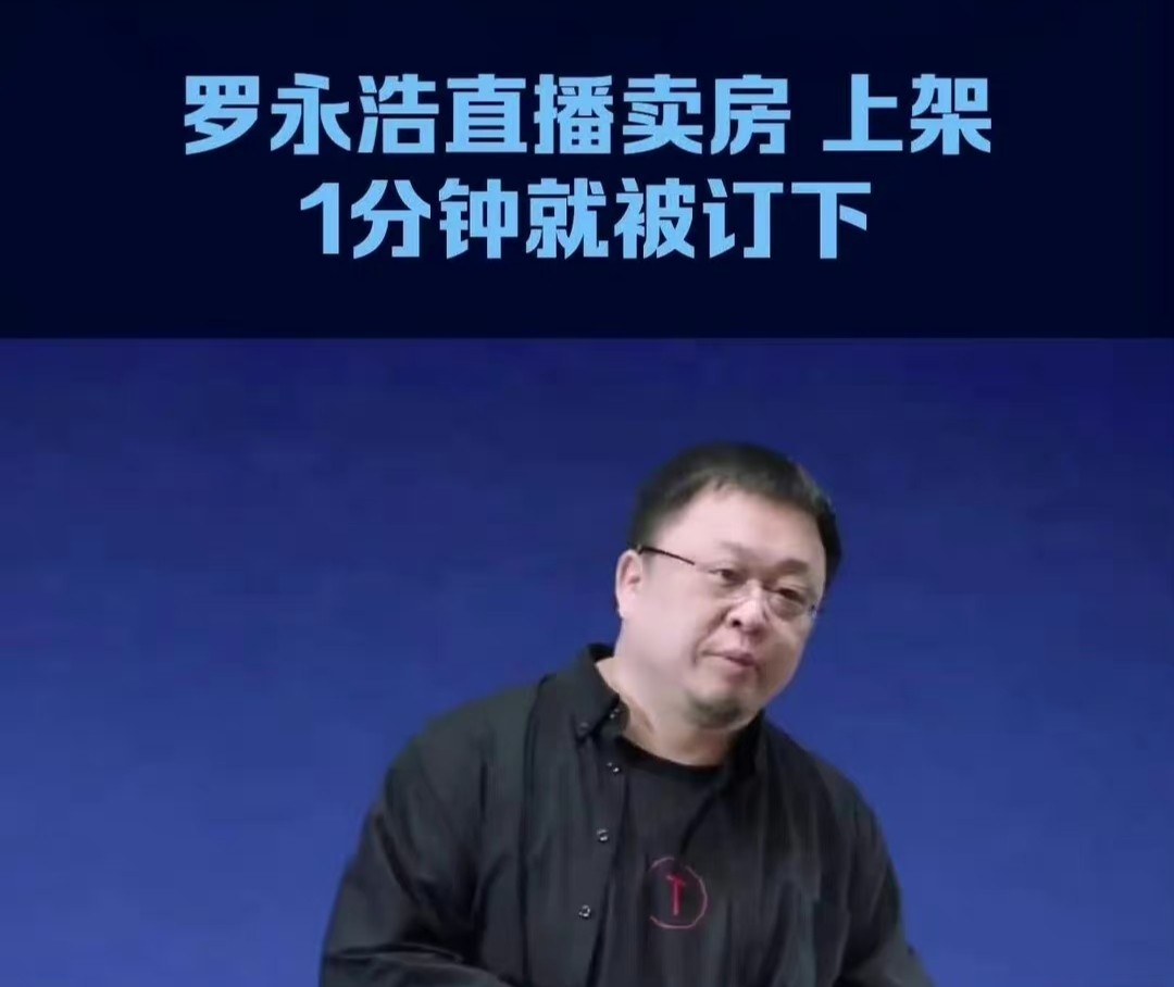 赌上后半生!丈夫罗永浩欠款6亿,老婆柴静不怕被追债担保9600万