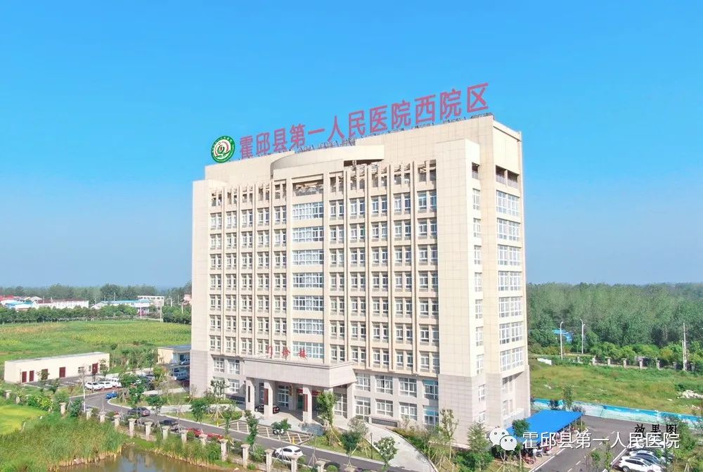 在县委,县政府坚强领导下,在社会各界的关心关注下,霍邱一院按照"一院