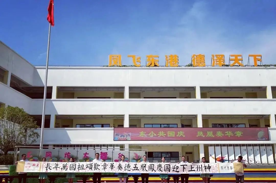 衢江区东港小学:在校园播撒民族团结的"金种子"