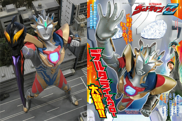 泽塔迎来两大形态:西格玛致敬火焰领导者,德尔塔武器会说话!