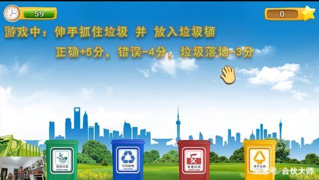 垃圾分类