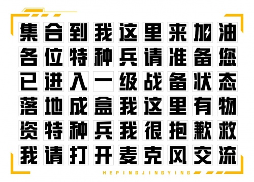 和平精英亚运版入选2022亚运会电子项目 汉仪定制字体强势归来
