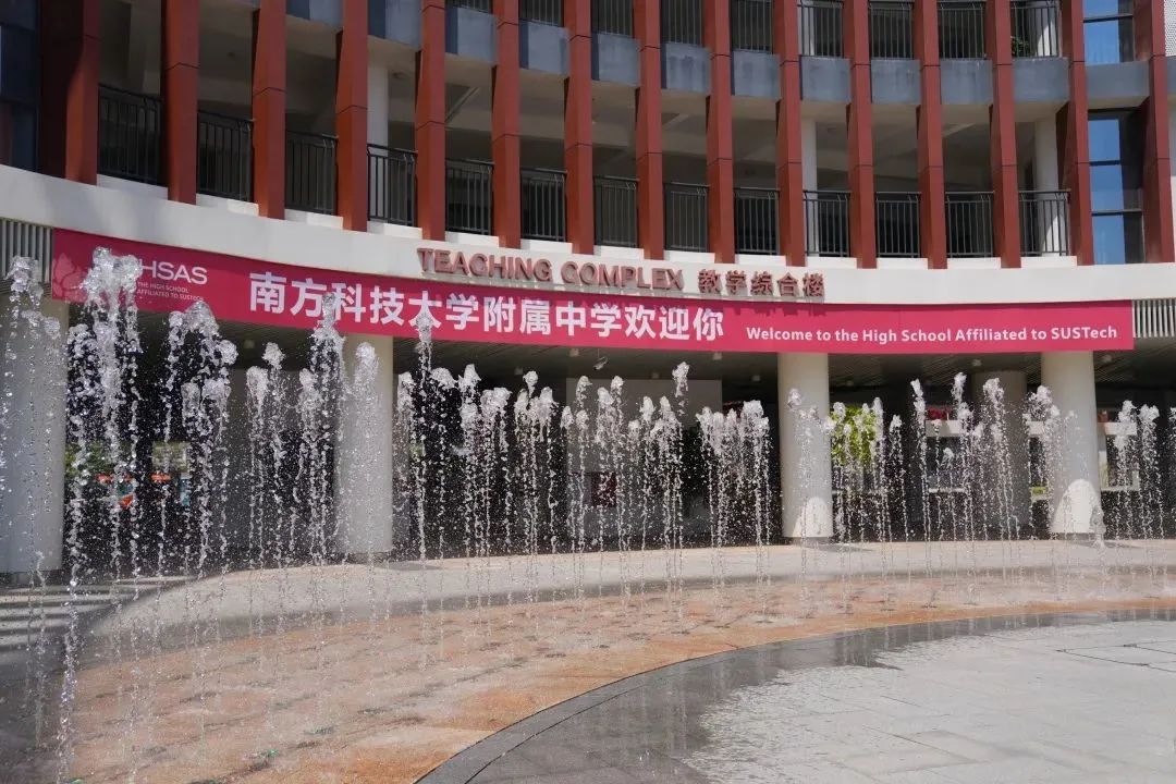 南方学院附属中学图片